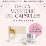 Delux moisture oil capsules